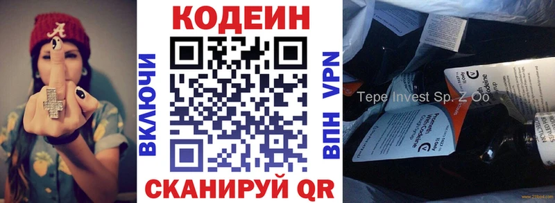 наркошоп  Алексин  Кодеин напиток Lean (лин) 