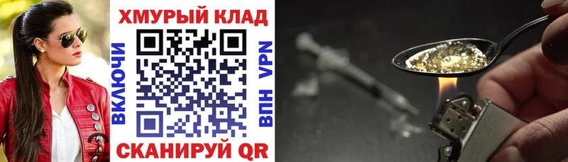 купить наркотик  Алексин  Героин VHQ 
